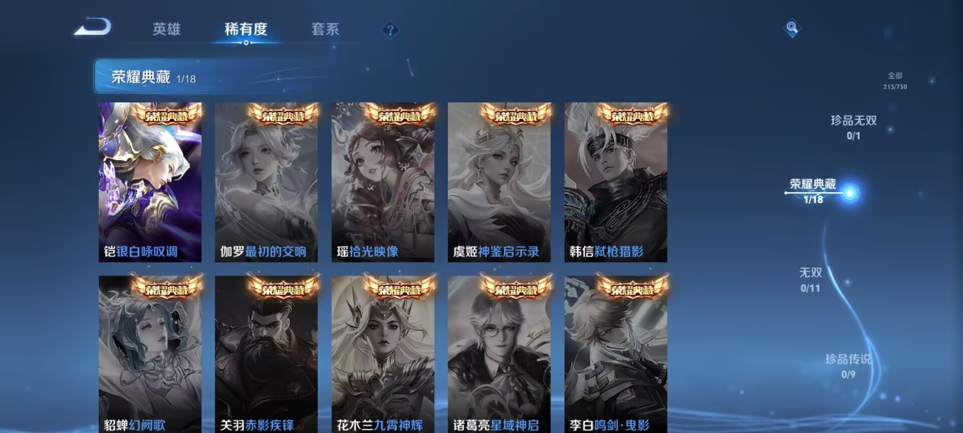 WZDN3272505王者荣耀账号详情图3