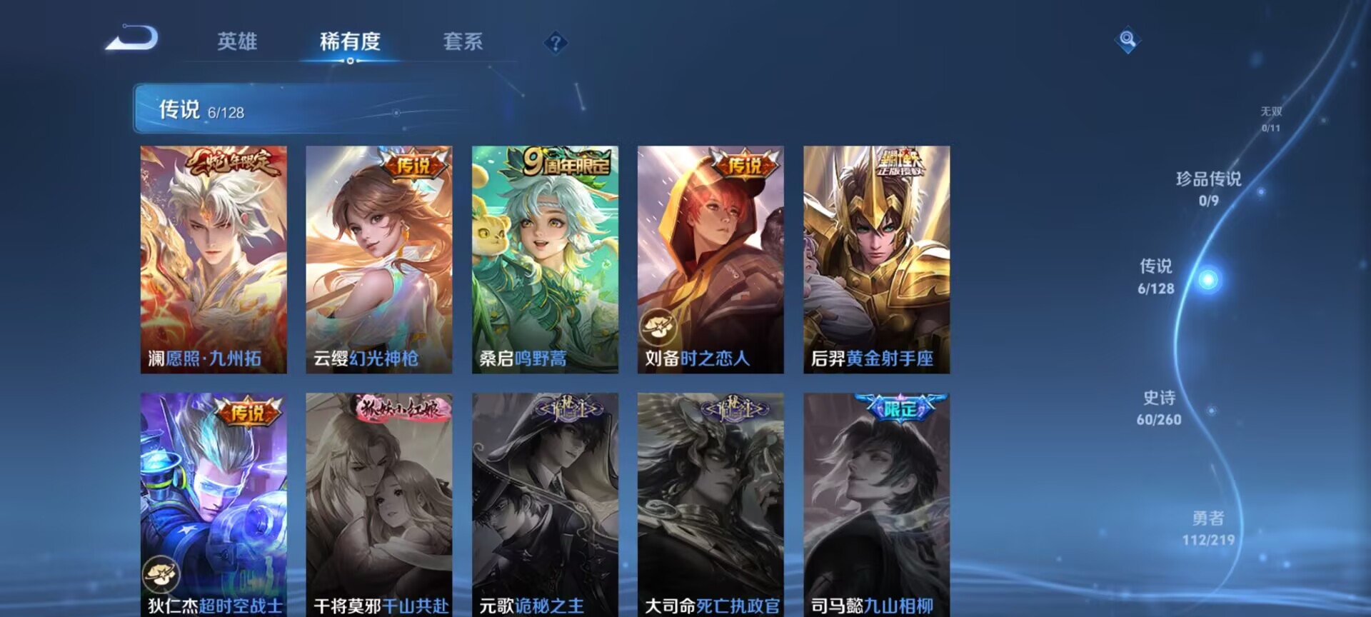 WZDN3272505王者荣耀账号详情图6
