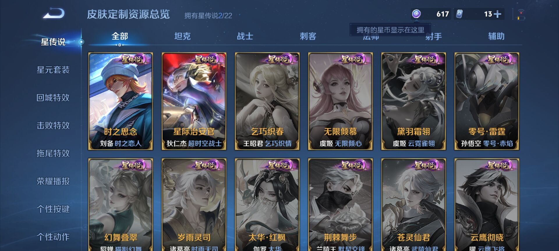 WZDN3272505王者荣耀账号详情图12