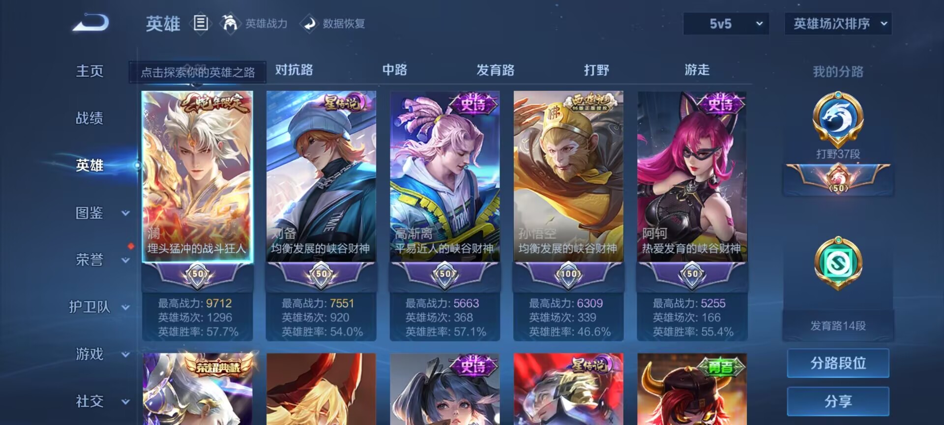 WZDN3272505王者荣耀账号详情图10