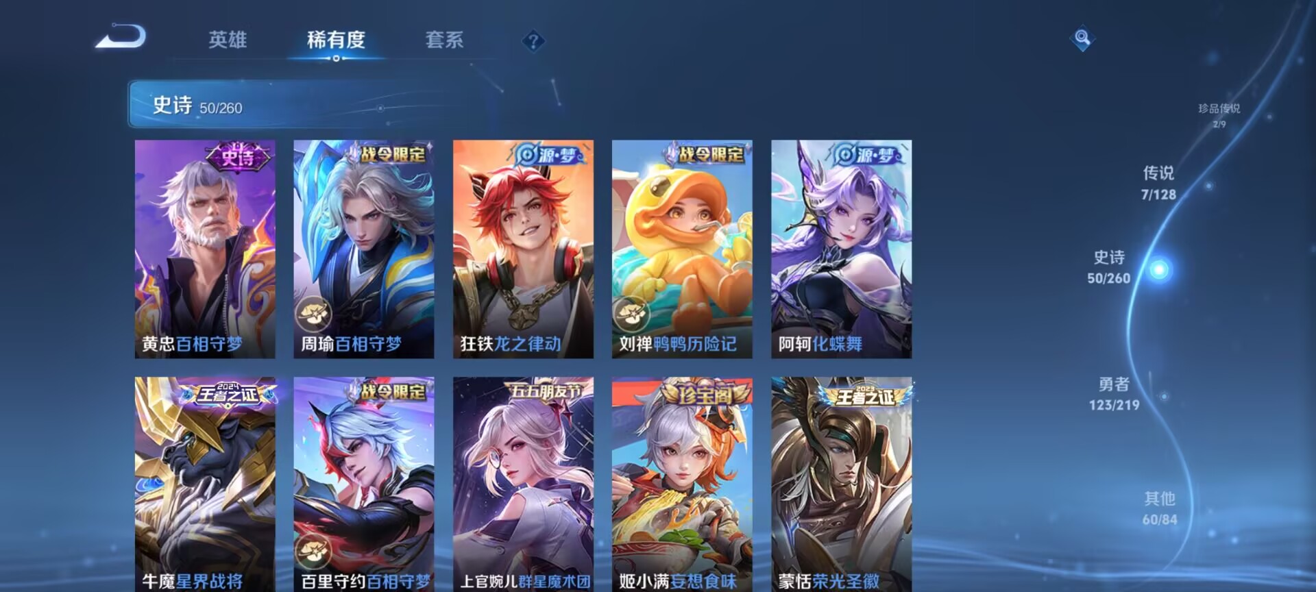 WZDN3272507王者荣耀账号详情图8 WZDN3272507王者荣耀账号详情图8