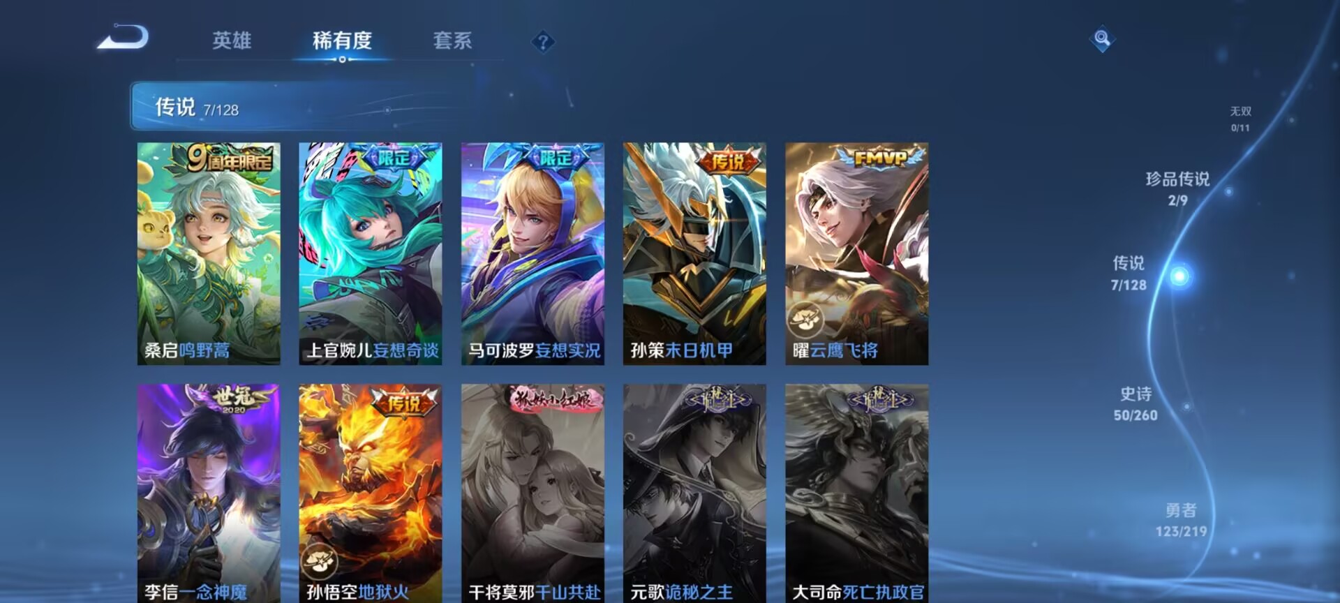 WZDN3272507王者荣耀账号详情图11 WZDN3272507王者荣耀账号详情图11