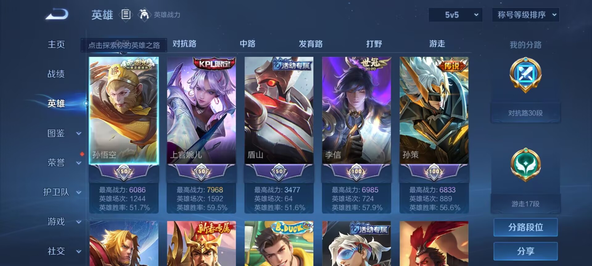 WZDN3272507王者荣耀账号详情图13 WZDN3272507王者荣耀账号详情图13