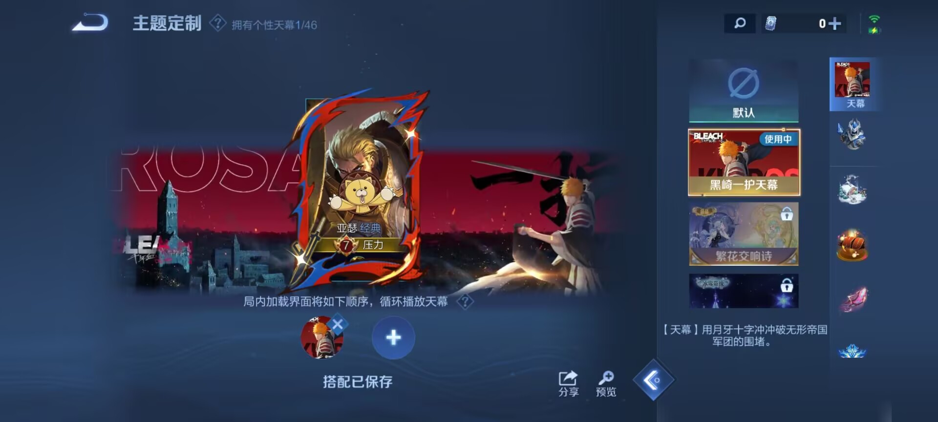 WZDN3272507王者荣耀账号详情图5 WZDN3272507王者荣耀账号详情图5