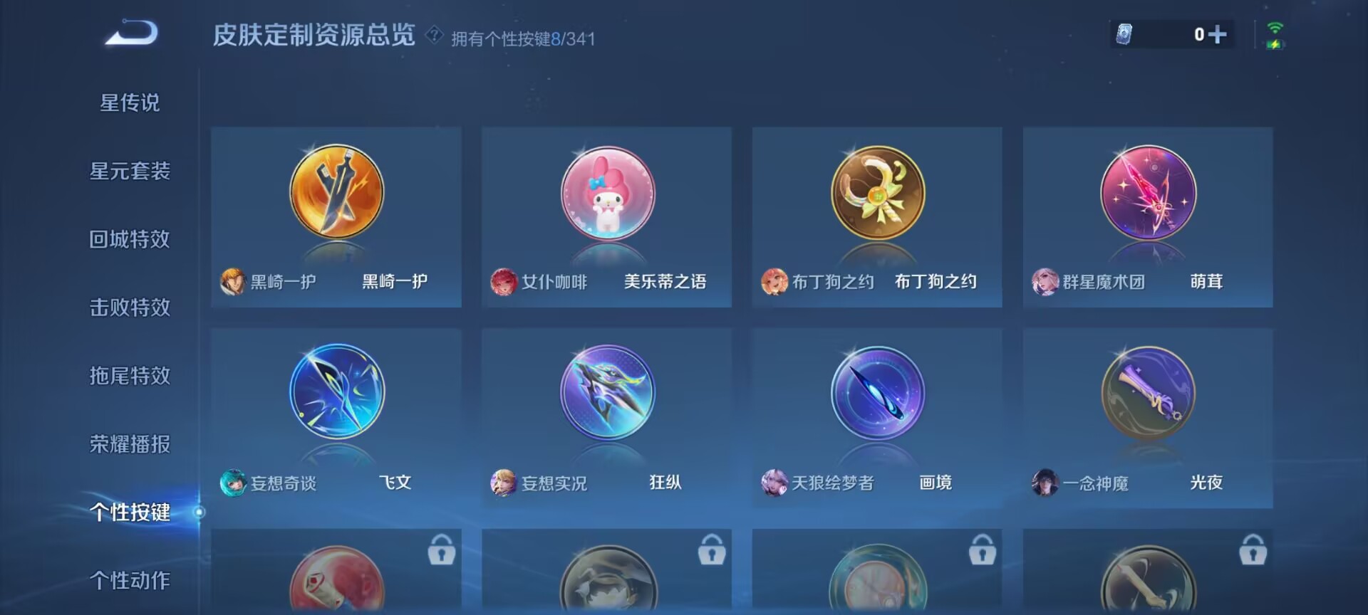 WZDN3272507王者荣耀账号详情图9 WZDN3272507王者荣耀账号详情图9