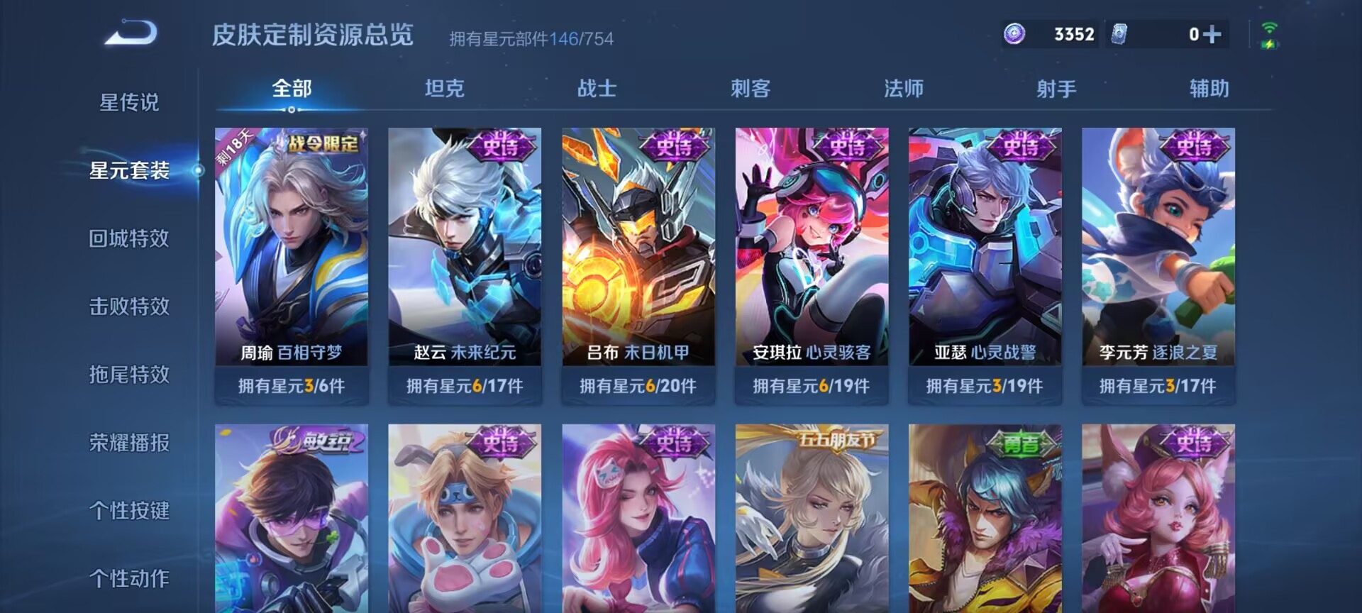 WZDN3272507王者荣耀账号详情图10 WZDN3272507王者荣耀账号详情图10