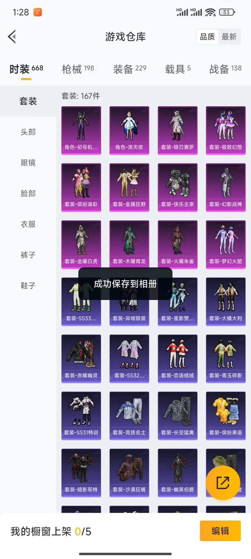 HPDN3327460和平精英账号详情图8