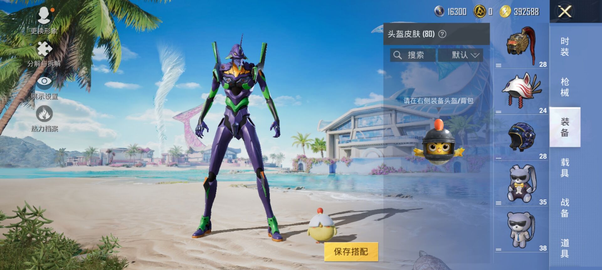 HPDN3327460和平精英账号详情图12