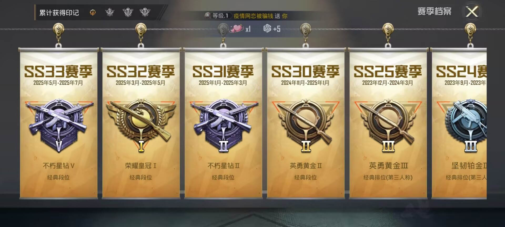 HPDN3327460和平精英账号详情图13