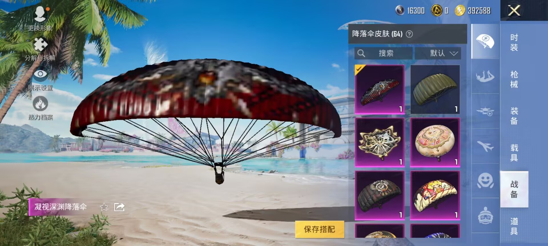 HPDN3327460和平精英账号详情图9
