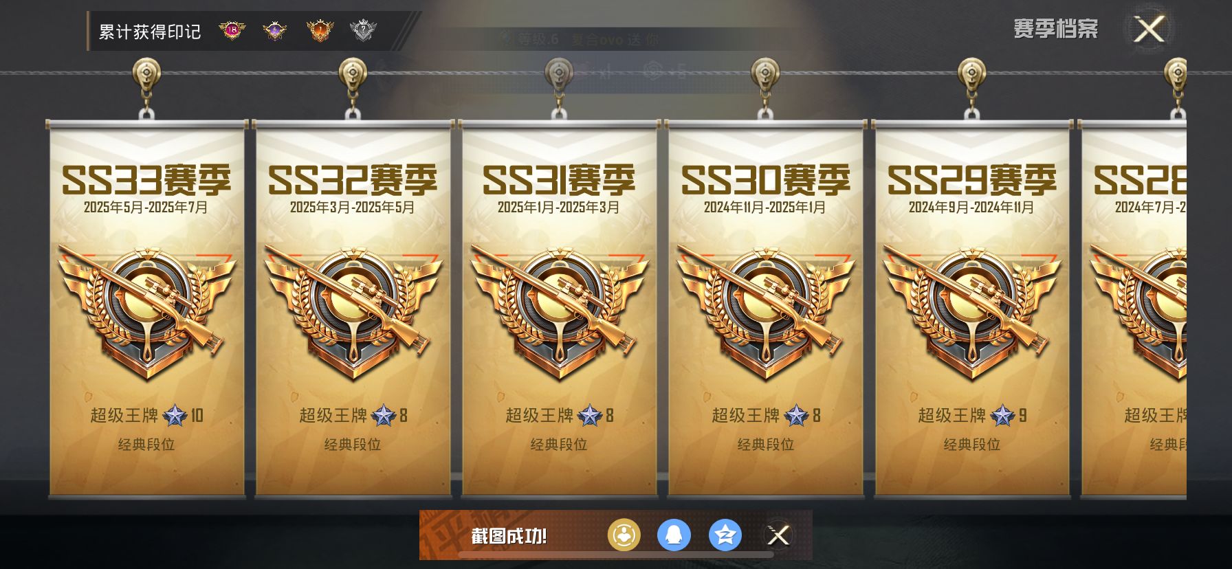 HPDN3327473和平精英账号详情图2