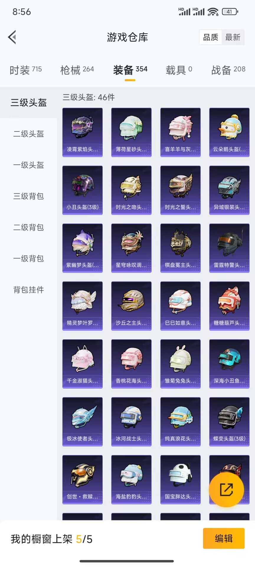 HPDN3327473和平精英账号详情图7