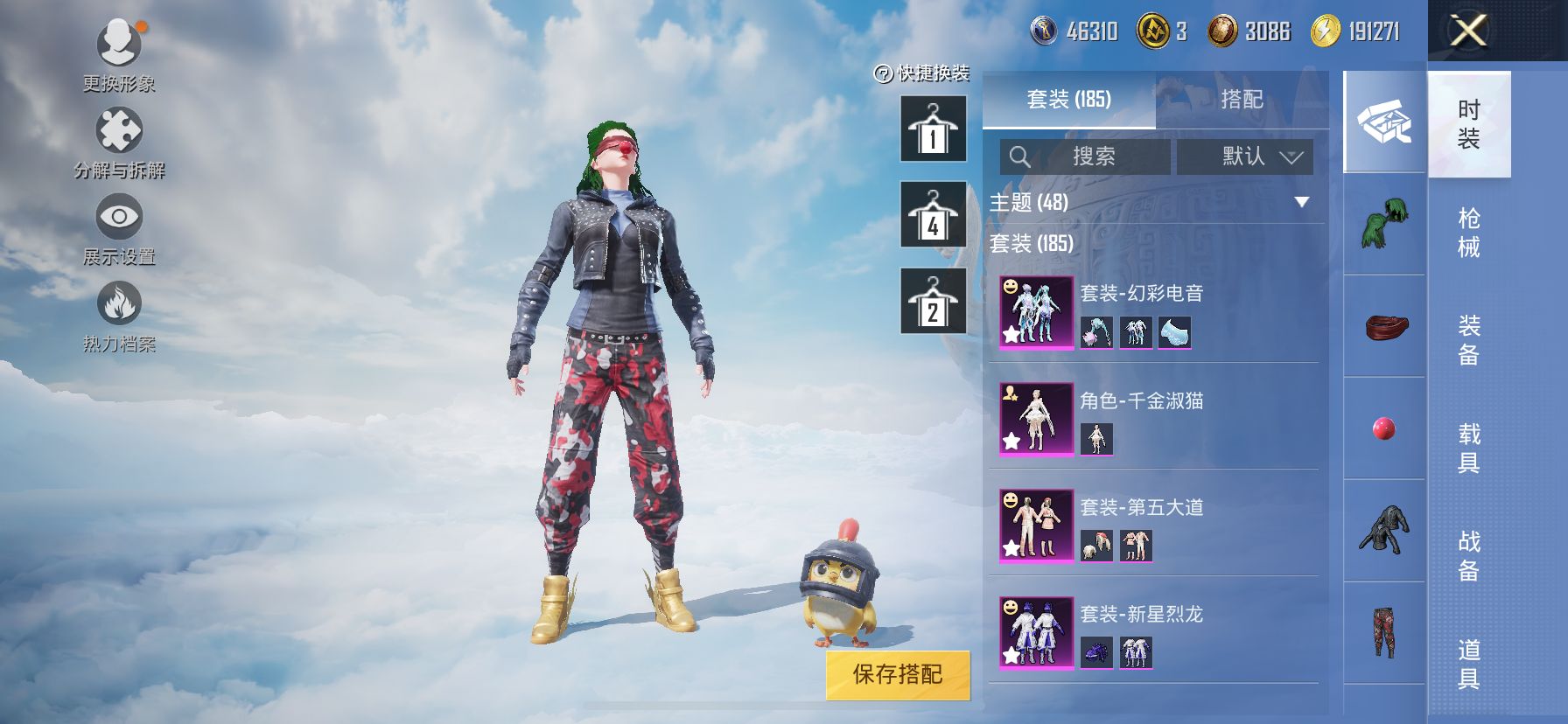 HPDN3327473和平精英账号详情图11