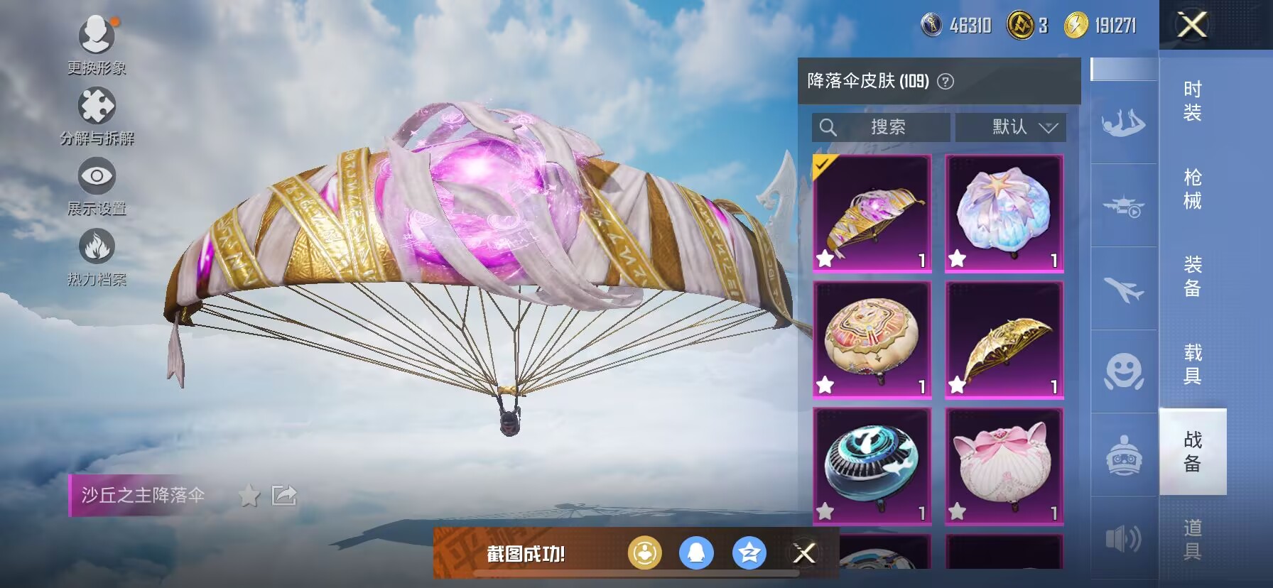 HPDN3327473和平精英账号详情图12