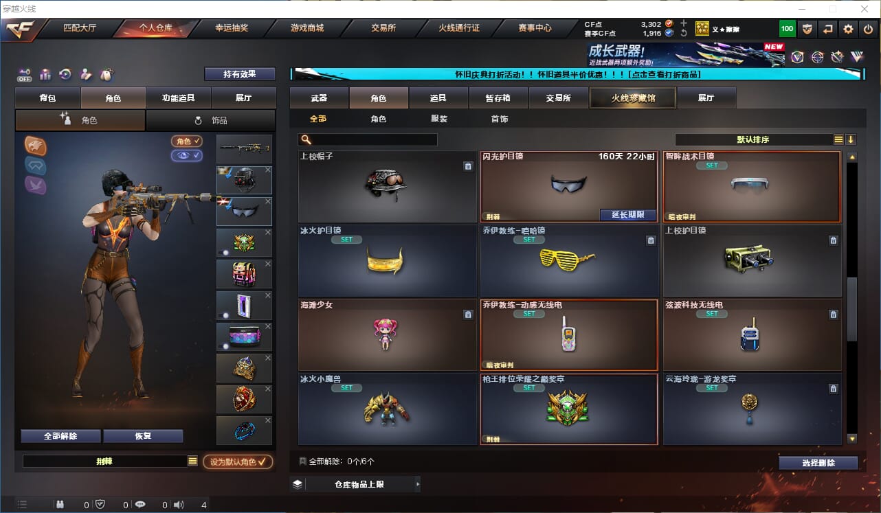 CFQM329217穿越火线账号详情图14
