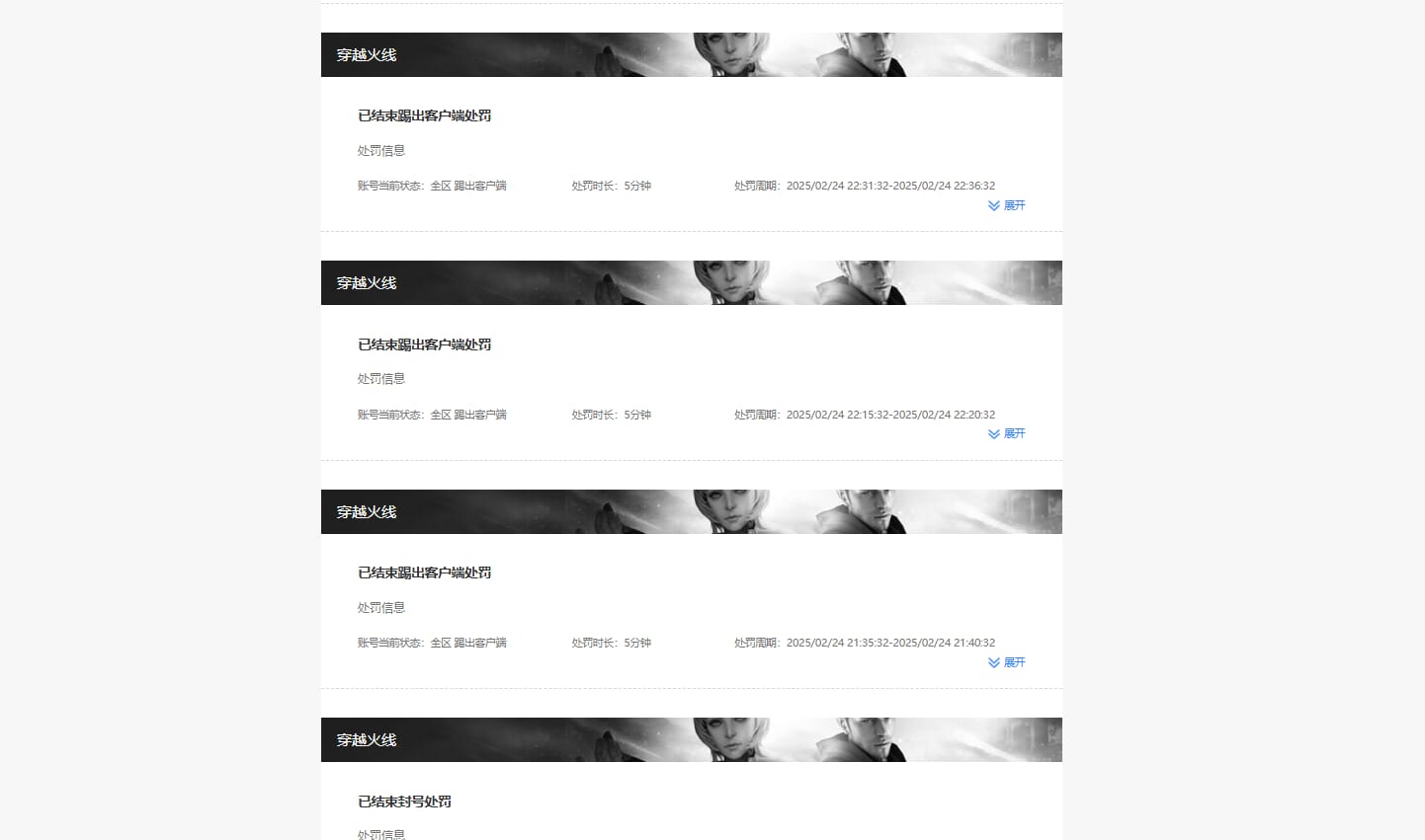 CFQM329217穿越火线账号详情图27