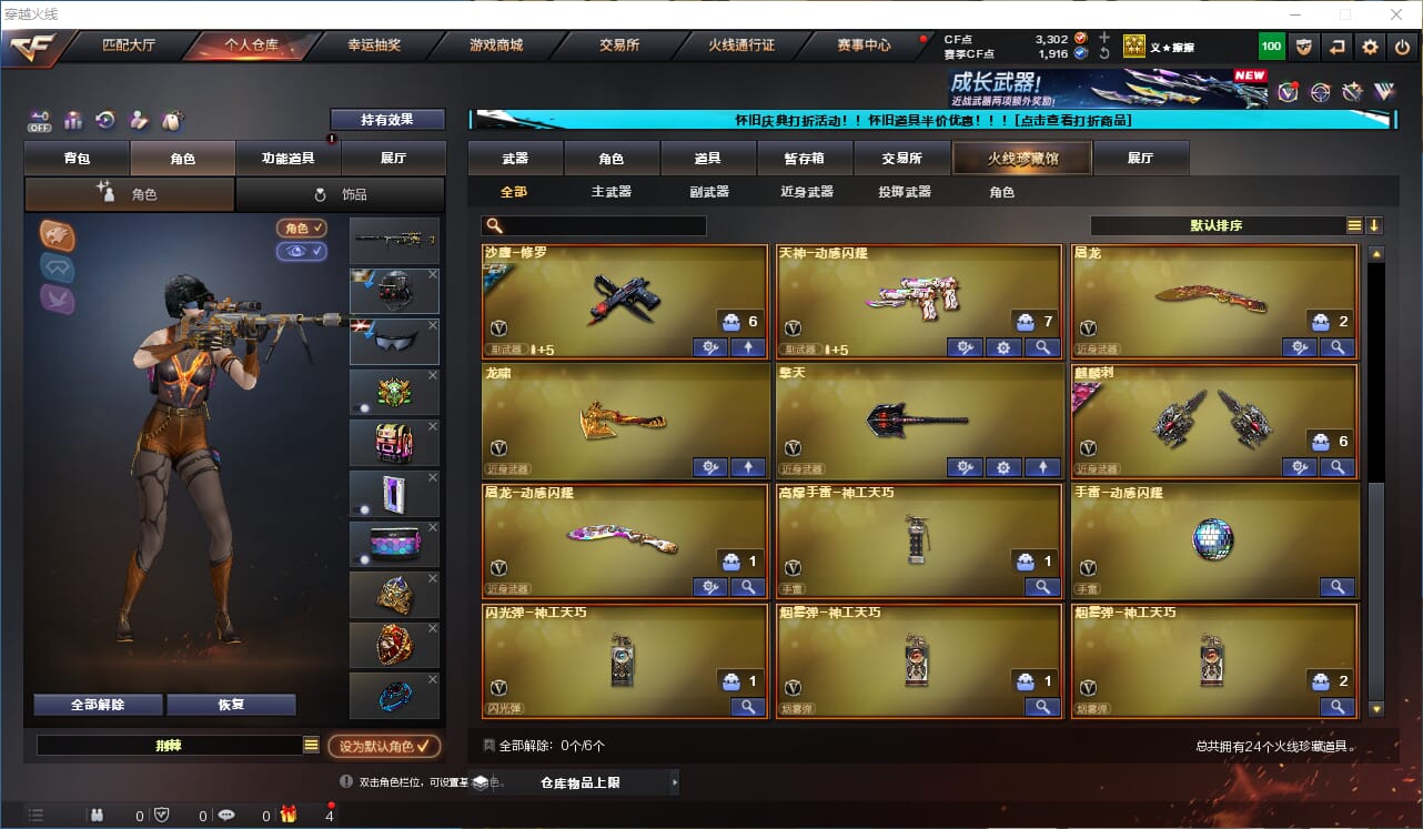 CFQM329217穿越火线账号详情图4