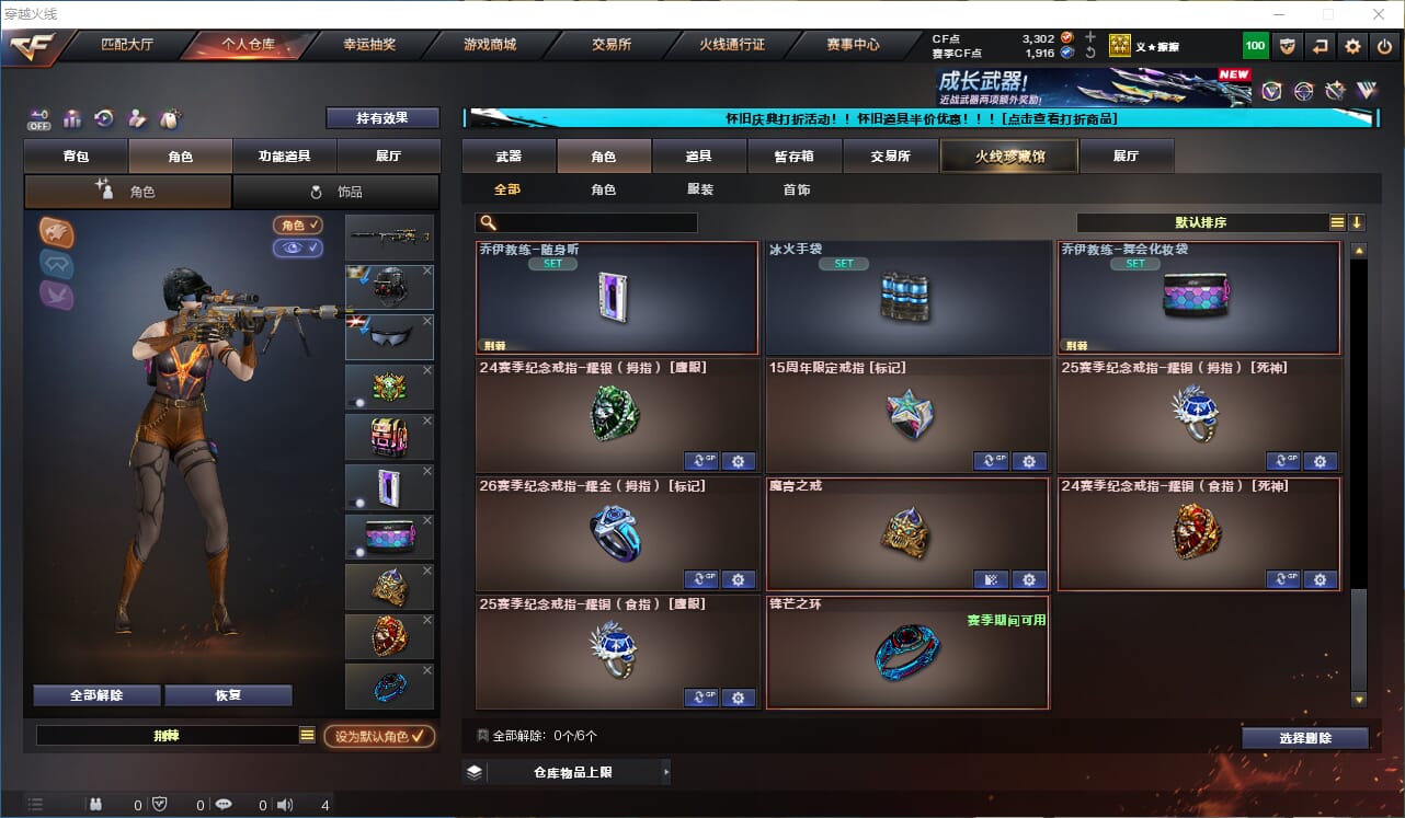 CFQM329217穿越火线账号详情图16