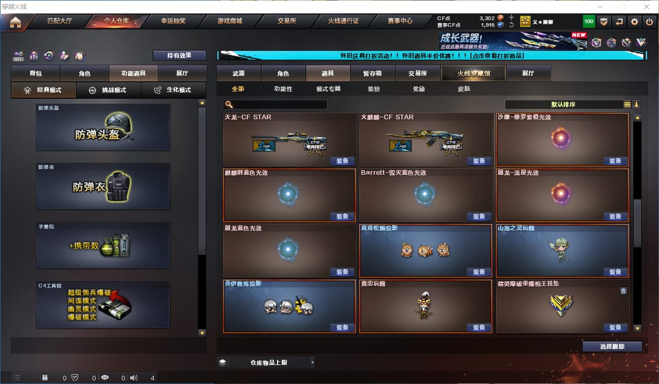 CFQM329217穿越火线账号详情图25