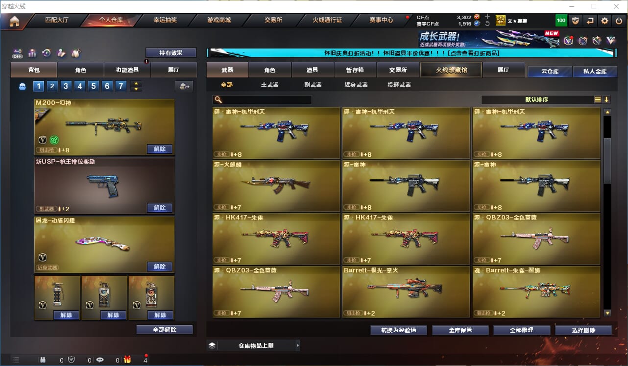 CFQM329217穿越火线账号详情图7