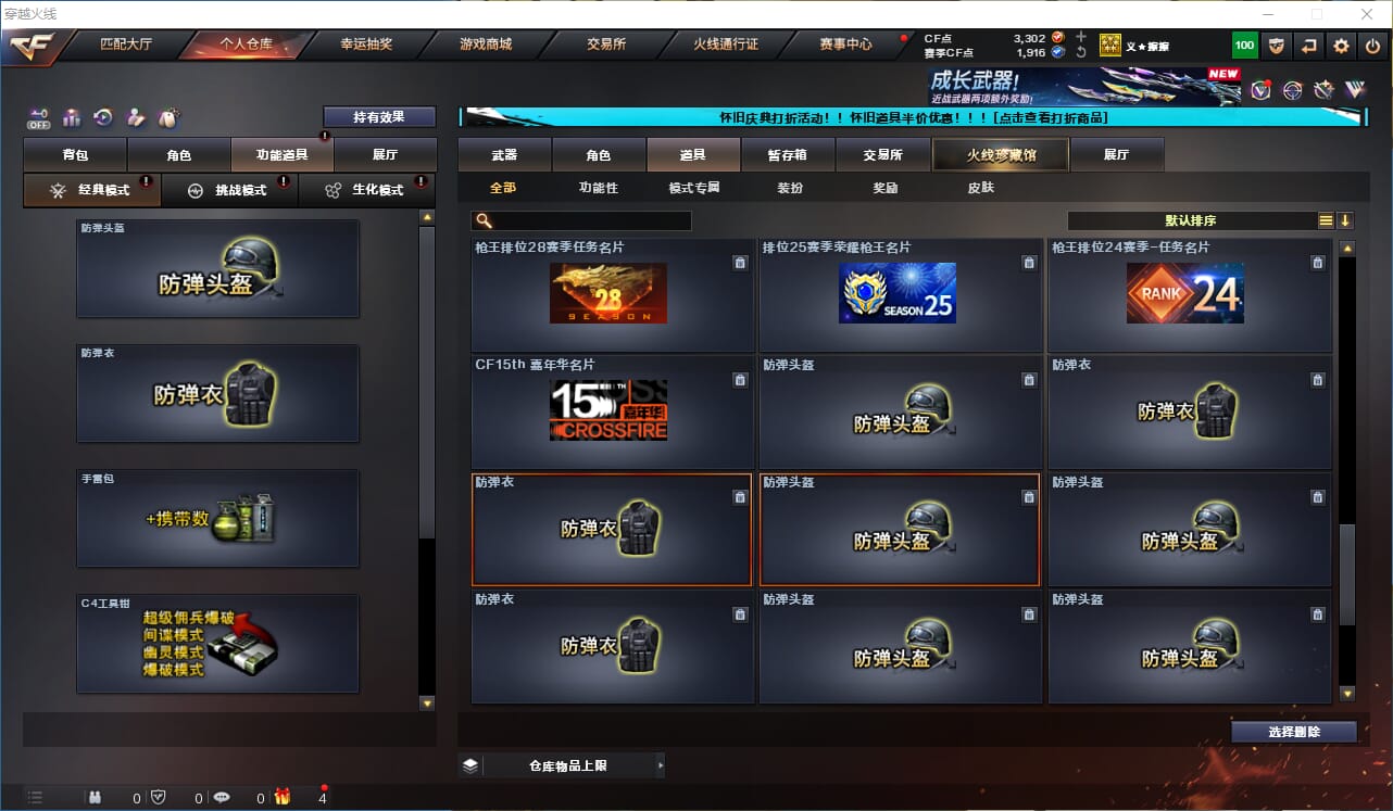 CFQM329217穿越火线账号详情图26