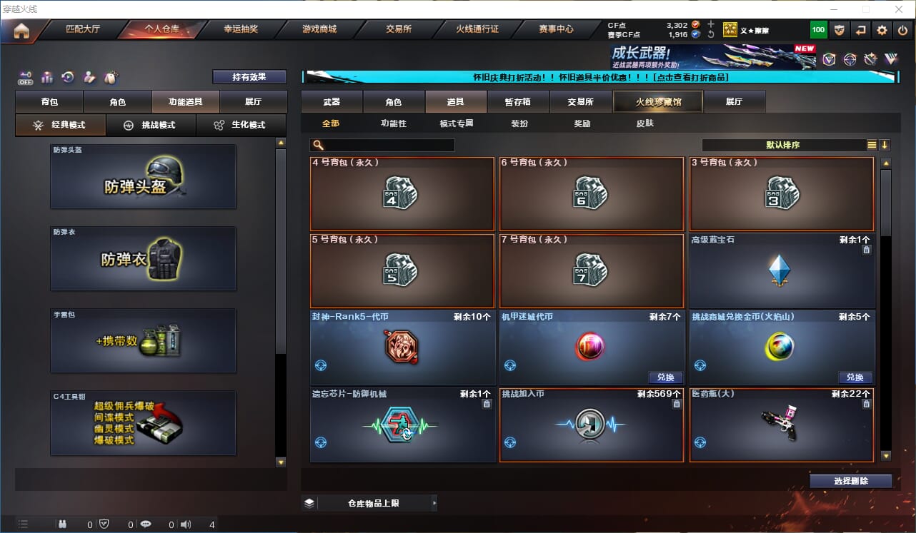 CFQM329217穿越火线账号详情图21