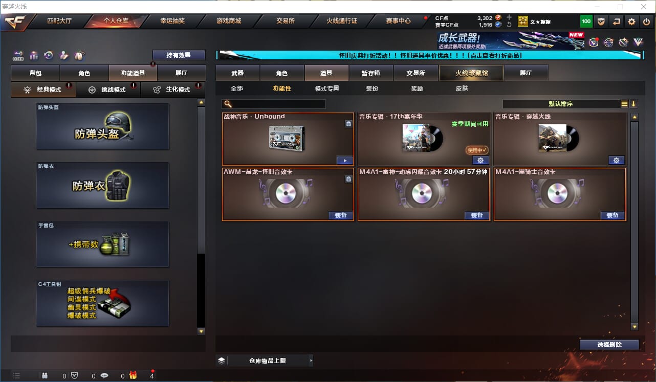 CFQM329217穿越火线账号详情图20