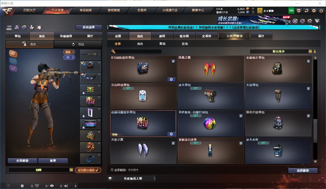 CFQM329217穿越火线账号详情图18