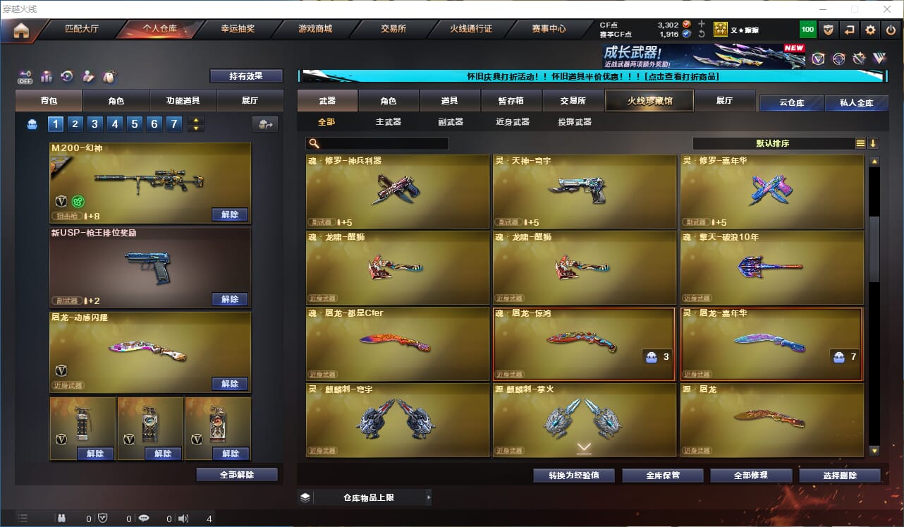 CFQM329217穿越火线账号详情图9