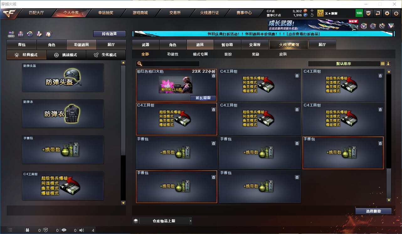 CFQM329217穿越火线账号详情图24