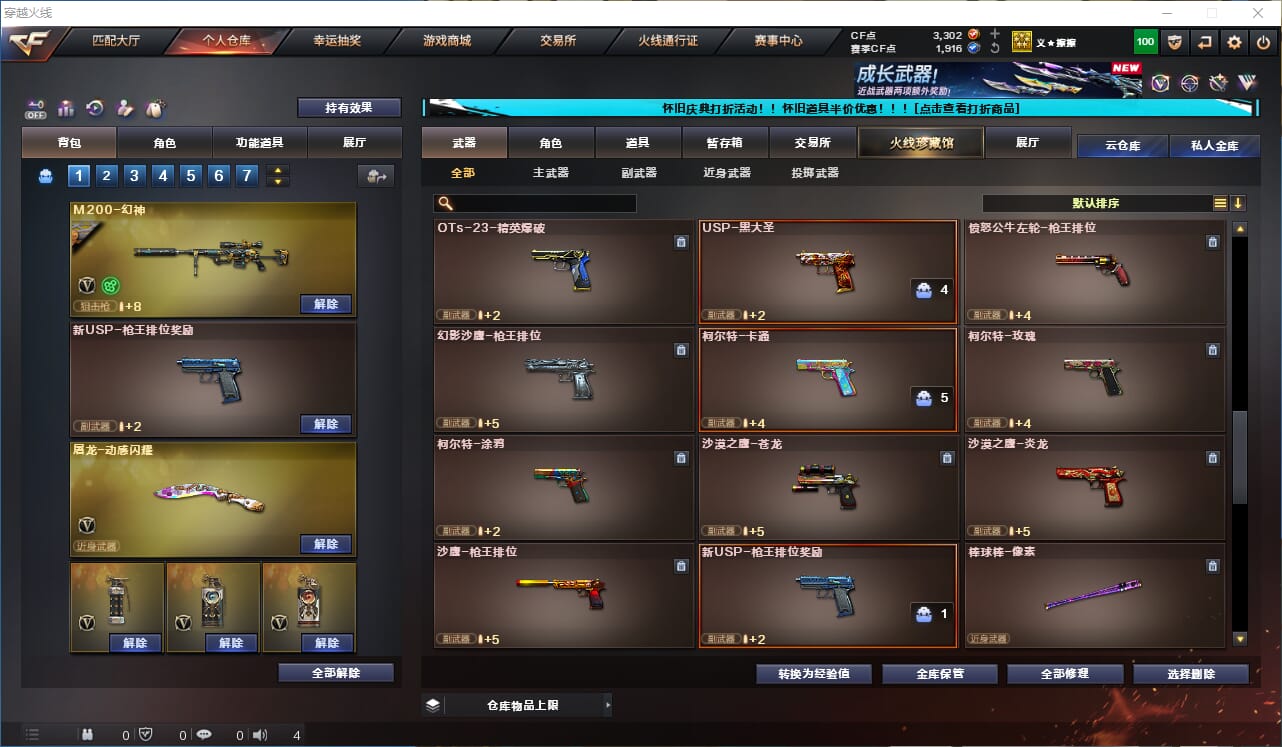 CFQM329217穿越火线账号详情图12
