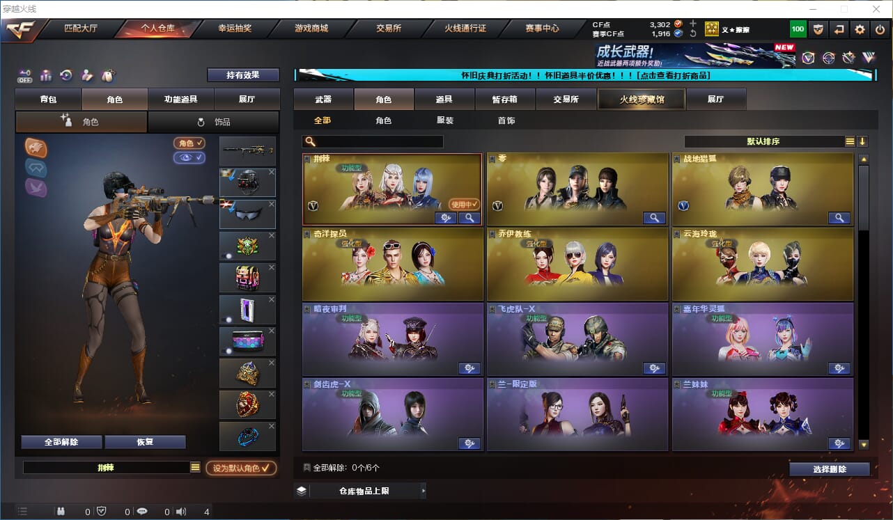 CFQM329217穿越火线账号详情图17