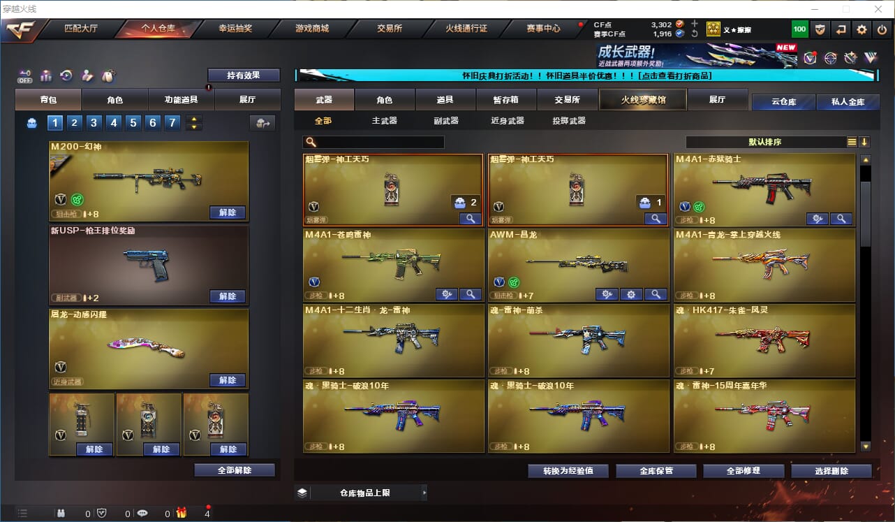 CFQM329217穿越火线账号详情图5