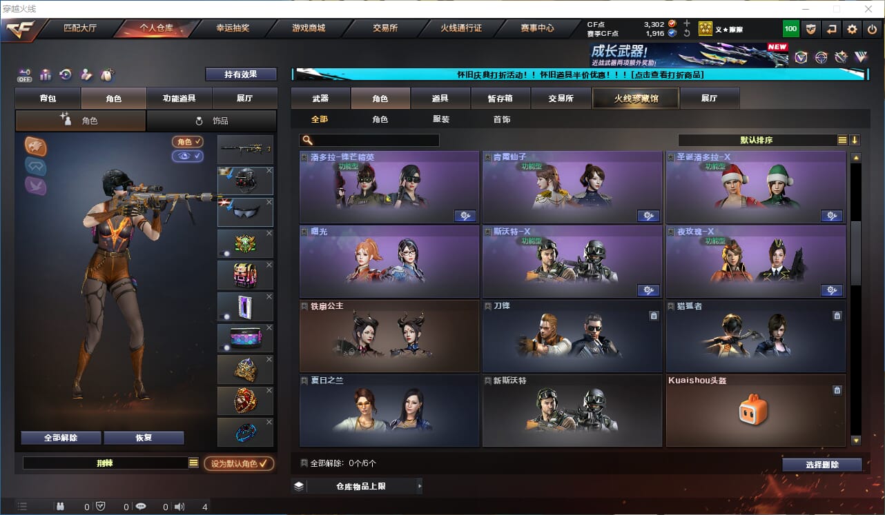 CFQM329217穿越火线账号详情图13