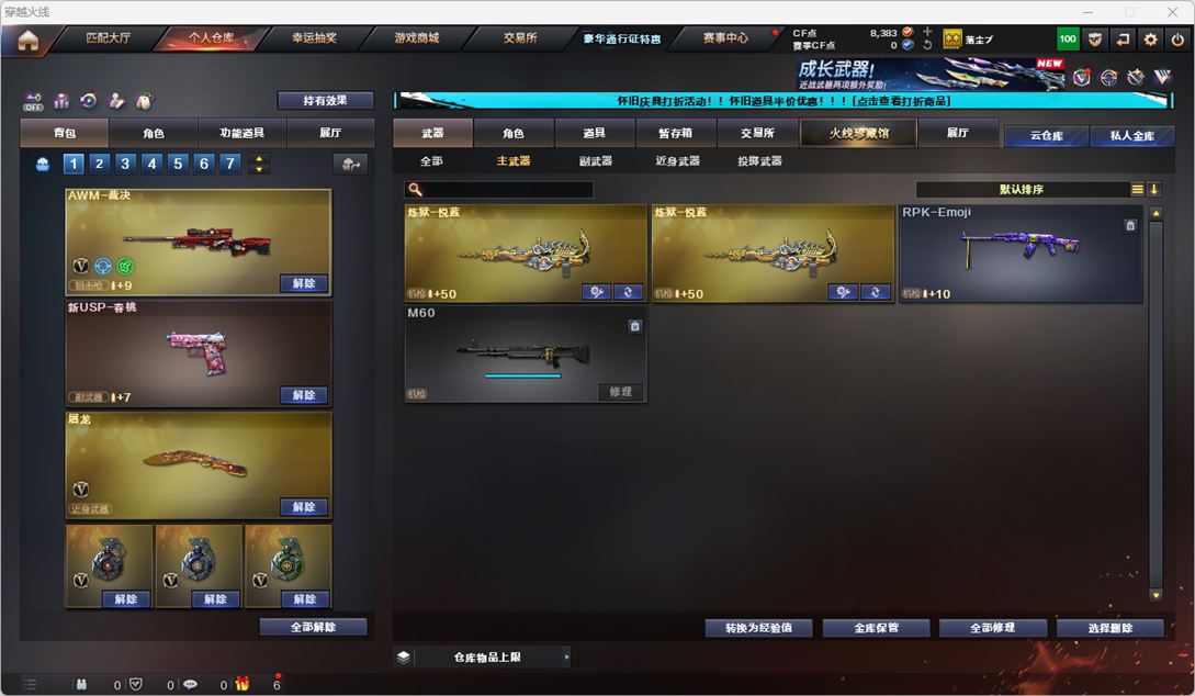 CFQM329216穿越火线账号详情图20 CFQM329216穿越火线账号详情图20