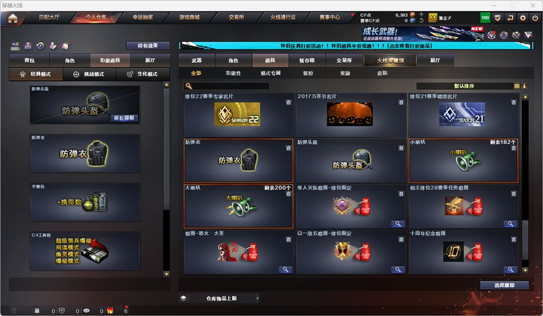 CFQM329216穿越火线账号详情图33 CFQM329216穿越火线账号详情图33