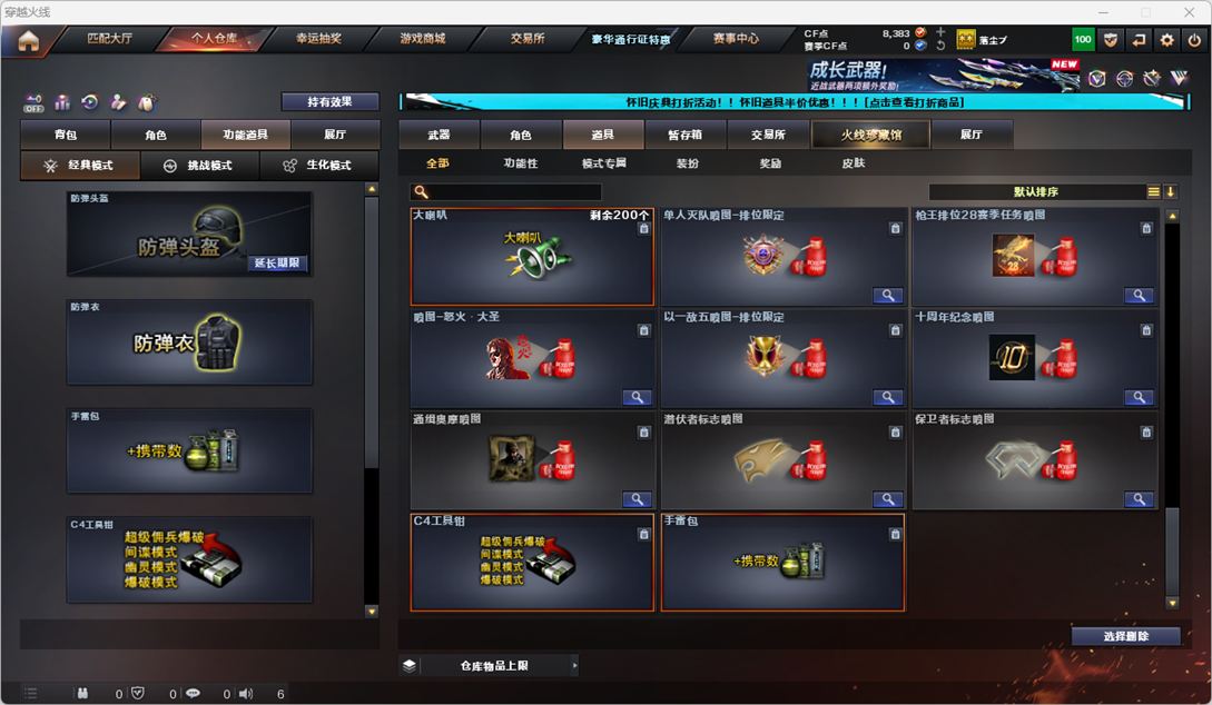 CFQM329216穿越火线账号详情图32 CFQM329216穿越火线账号详情图32