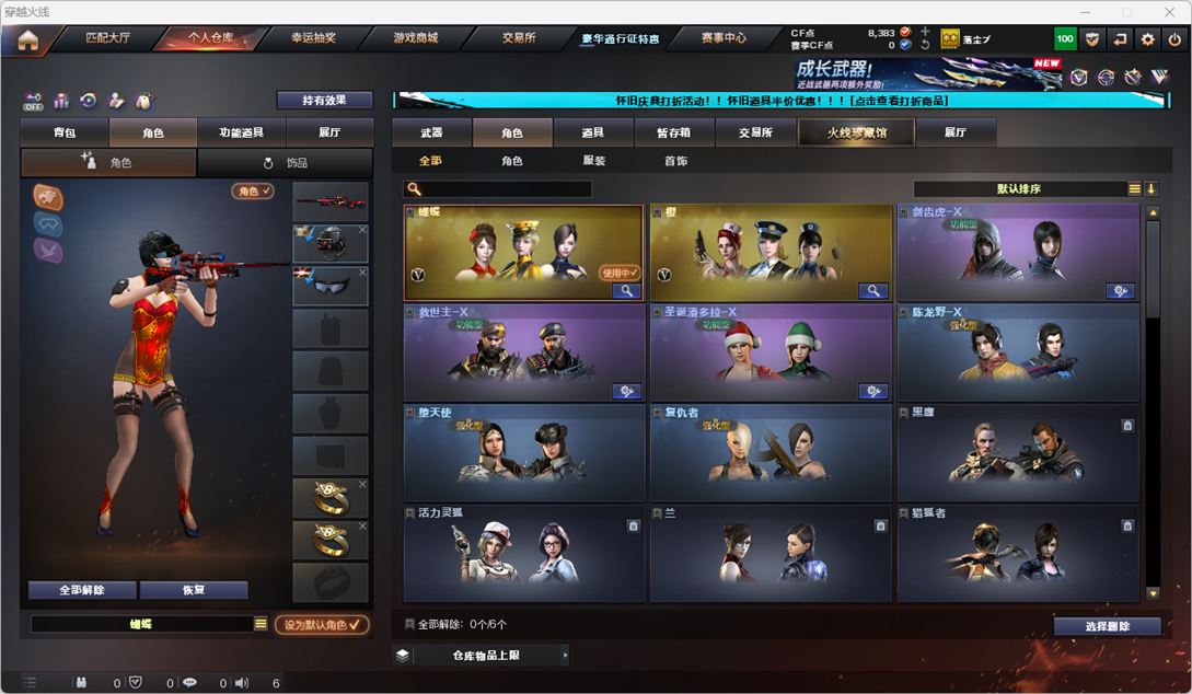 CFQM329216穿越火线账号详情图26 CFQM329216穿越火线账号详情图26