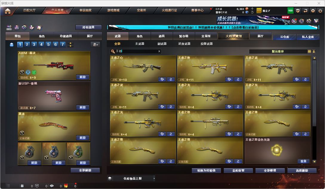 CFQM329216穿越火线账号详情图34 CFQM329216穿越火线账号详情图34