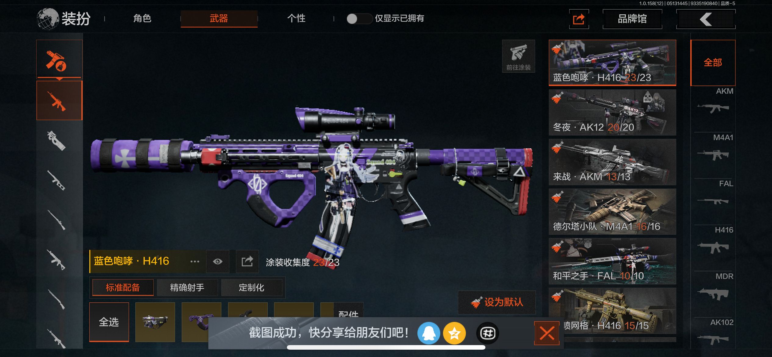 AQCMW37486暗区突围账号详情图7