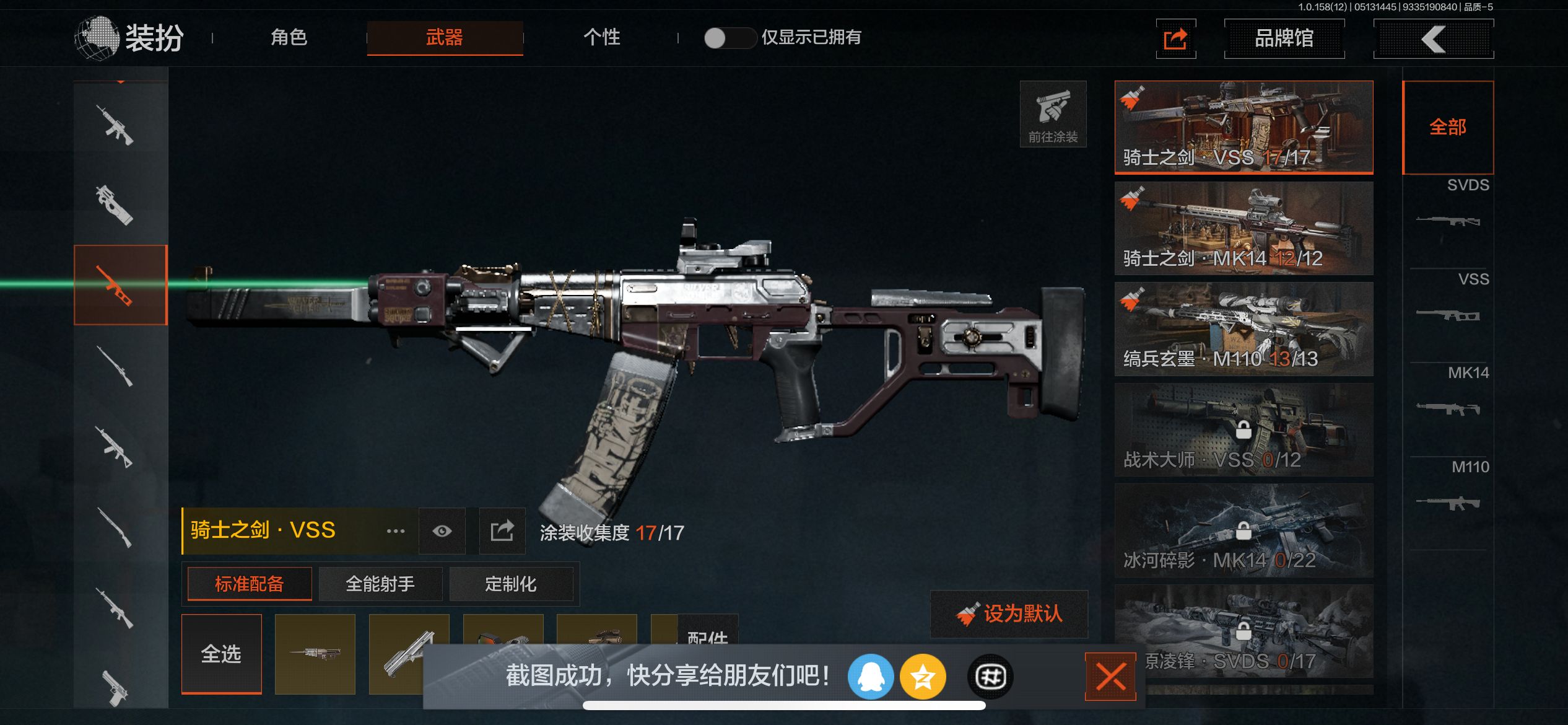 AQCMW37486暗区突围账号详情图9