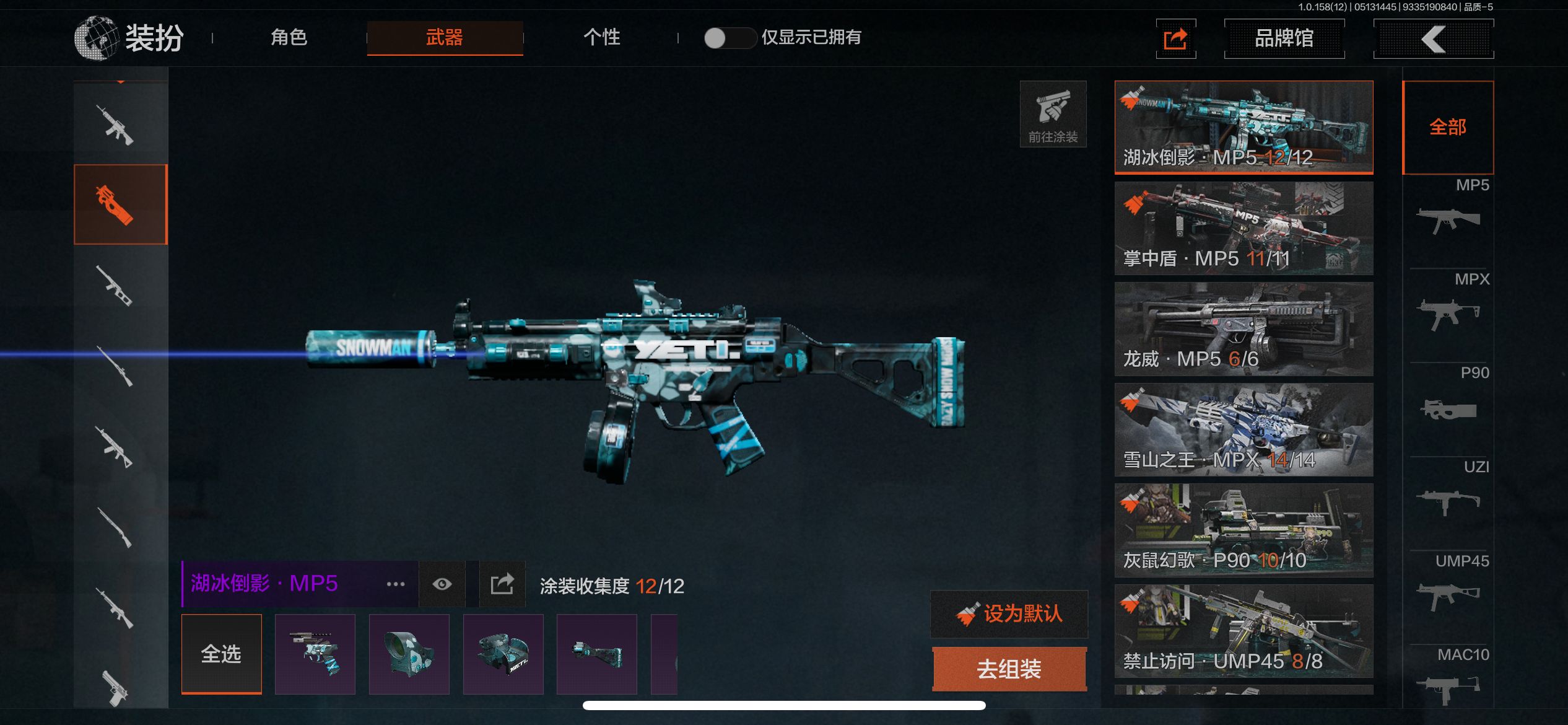 AQCMW37486暗区突围账号详情图11