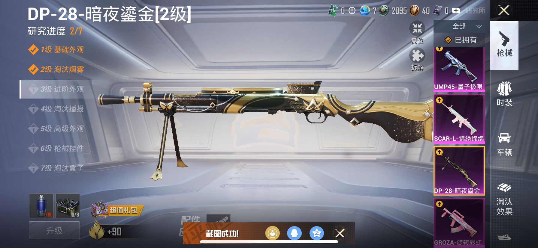 HP125785