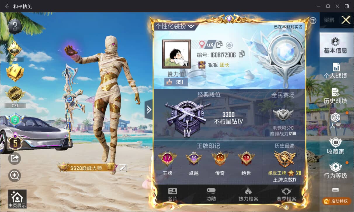 HPQM3329405和平精英账号详情图3