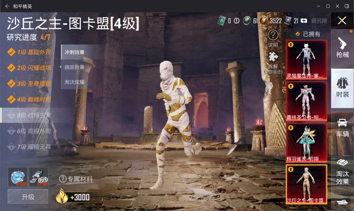 HPQM3329406和平精英账号详情图5
