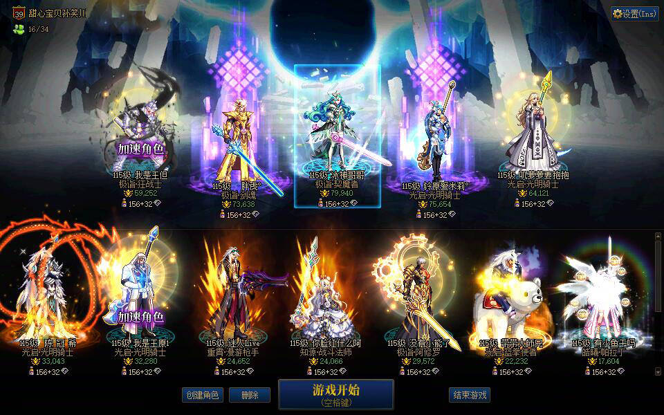 巅峰账号m3125.【可二次】山东3【助手...