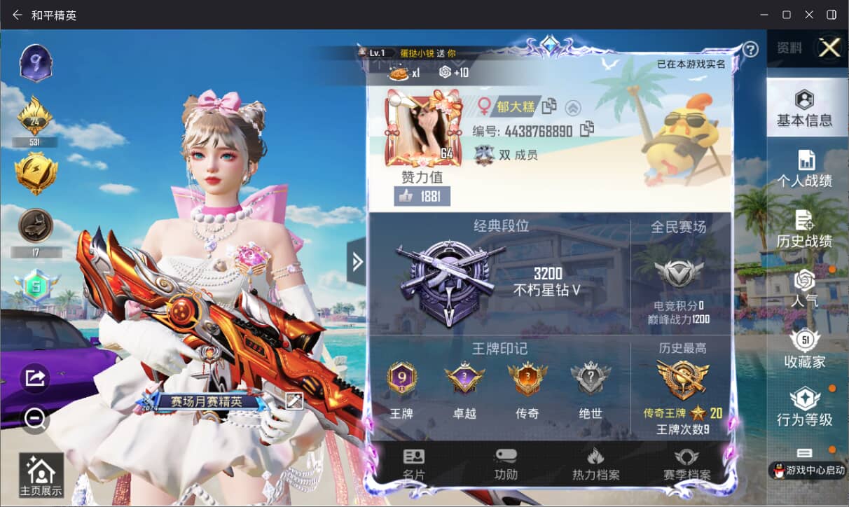 HPQM3327570和平精英账号详情图4