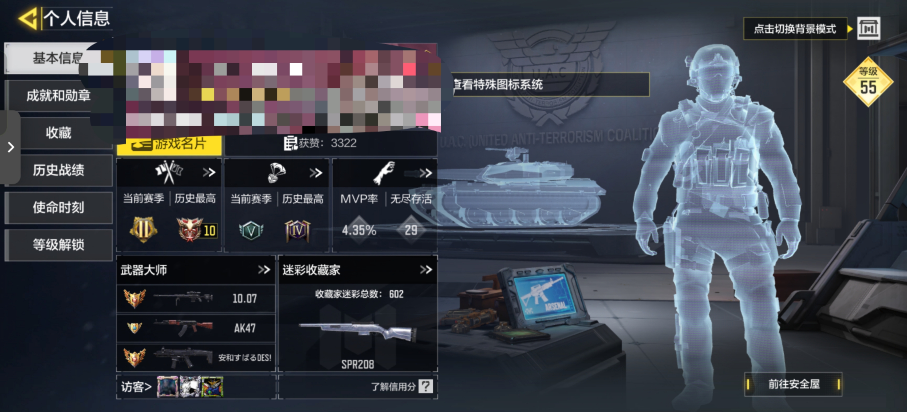 SMCW38049使命召唤手游账号详情图5 SMCW38049使命召唤手游账号详情图5