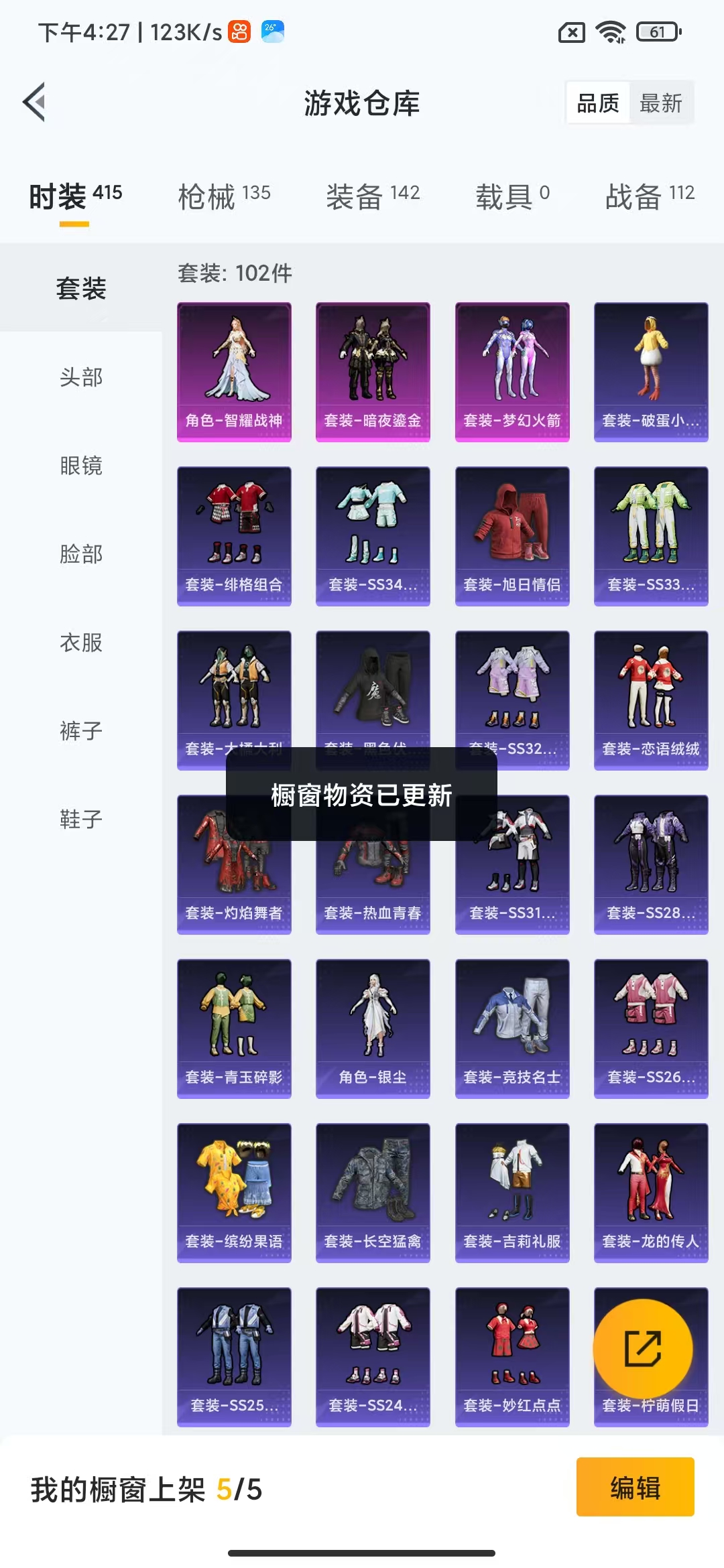 HPHMY3327622和平精英账号详情图19 HPHMY3327622和平精英账号详情图19