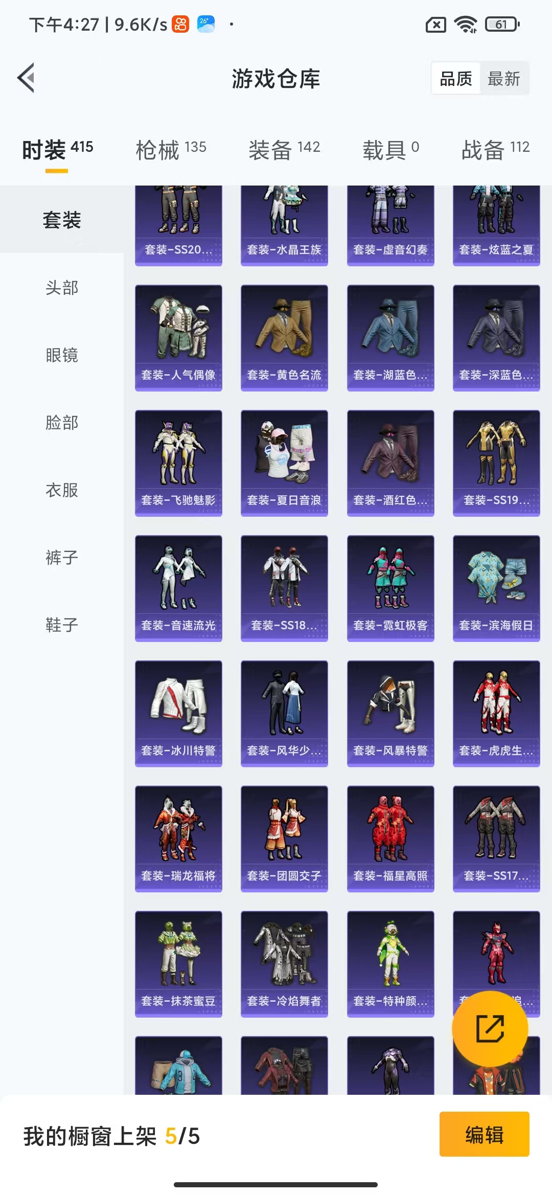 HPHMY3327622和平精英账号详情图22 HPHMY3327622和平精英账号详情图22